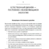 Дон Бек: Спиральная динамика на практике