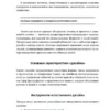 Дон Бек: Спиральная динамика на практике
