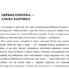 Оксана Цышкова: Окситоциновая эволюция