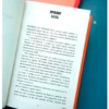 Анна Джейн: Поклонник (Trendbookslove)