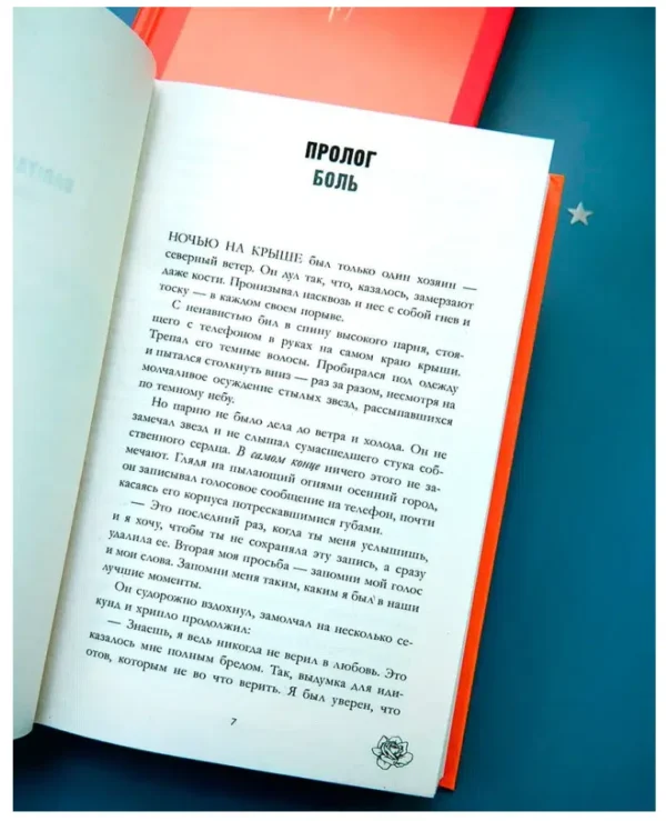Анна Джейн: Поклонник (Trendbookslove)