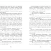 Анна Джейн: Поклонник (Trendbookslove)