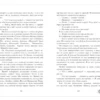 Анна Джейн: Поклонник (Trendbookslove)