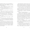 Анна Джейн: Поклонник (Trendbookslove)