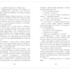 Анна Джейн: Поклонник (Trendbookslove)