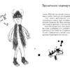 Крессида Коуэлл: Как приручить дракона. Книга 2. Как стать пиратом