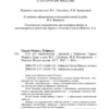 Габриэль Гарсиа Маркес: Сто лет одиночества (Библиотека классики)