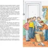 Николай Носов: Веселая семейка