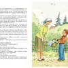 Николай Носов: Веселая семейка