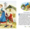Йоханна Спири: Хайди