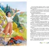 Йоханна Спири: Хайди