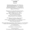 Йоханна Спири: Хайди