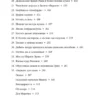 Майкл Тонелло: Добывая Биркин. Как обвести вокруг пальца люксовый модный бренд и заработать на этом миллионы