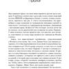 Майкл Тонелло: Добывая Биркин. Как обвести вокруг пальца люксовый модный бренд и заработать на этом миллионы