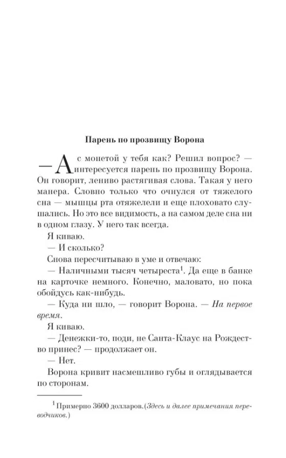 Харуки Мураками: Кафка на пляже (Мураками-мания)