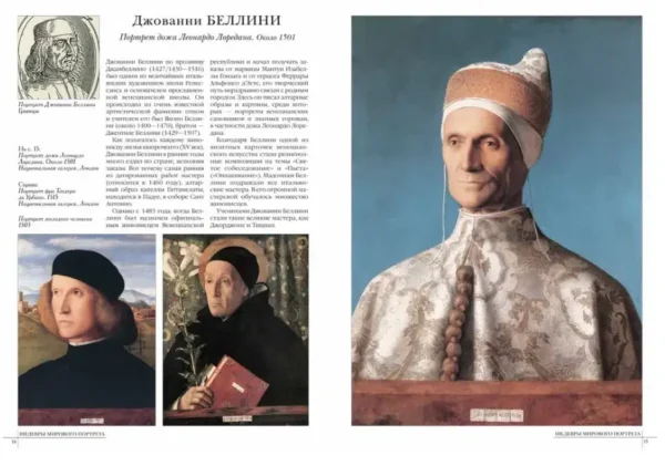 Самые знаменитые шедевры мирового портрета
