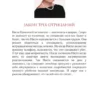 Александра Маринина: Закон трех отрицаний