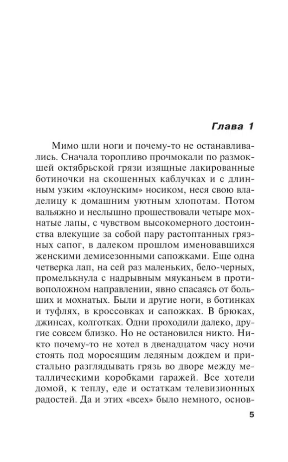 Александра Маринина: Закон трех отрицаний