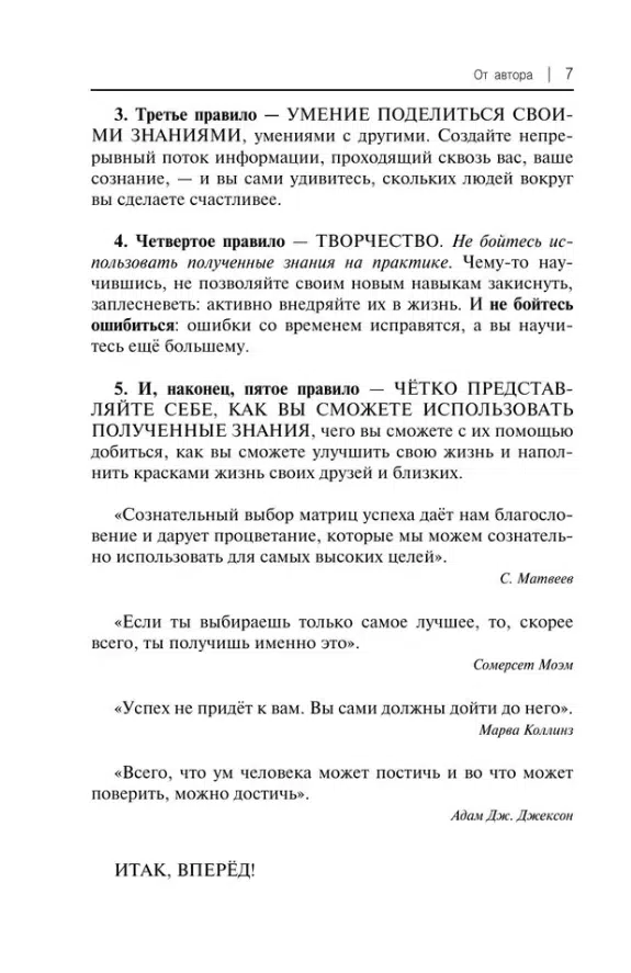 С.А. Матвеев: Испанский для начинающих