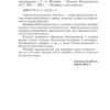 С.А. Матвеев: Испанский язык. Лучший самоучитель для начинающих