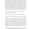 С.А. Матвеев: Испанский язык. Лучший самоучитель для начинающих