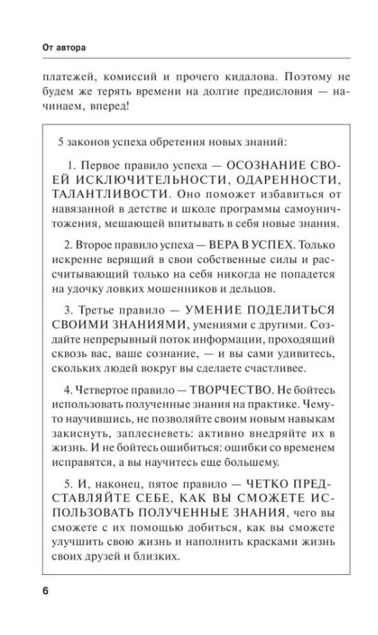 С.А. Матвеев: Испанский язык. Лучший самоучитель для начинающих