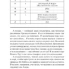 С.А. Матвеев: Испанский язык. Лучший самоучитель для начинающих