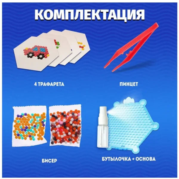 Аквамозаика для детей «Транспорт»