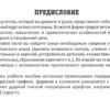 С.А. Матвеев: Все правила испанского языка (Современные карманные словари)