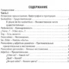 С.А. Матвеев: Все правила испанского языка (Современные карманные словари)