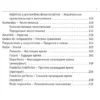 С.А. Матвеев: Все правила испанского языка (Современные карманные словари)