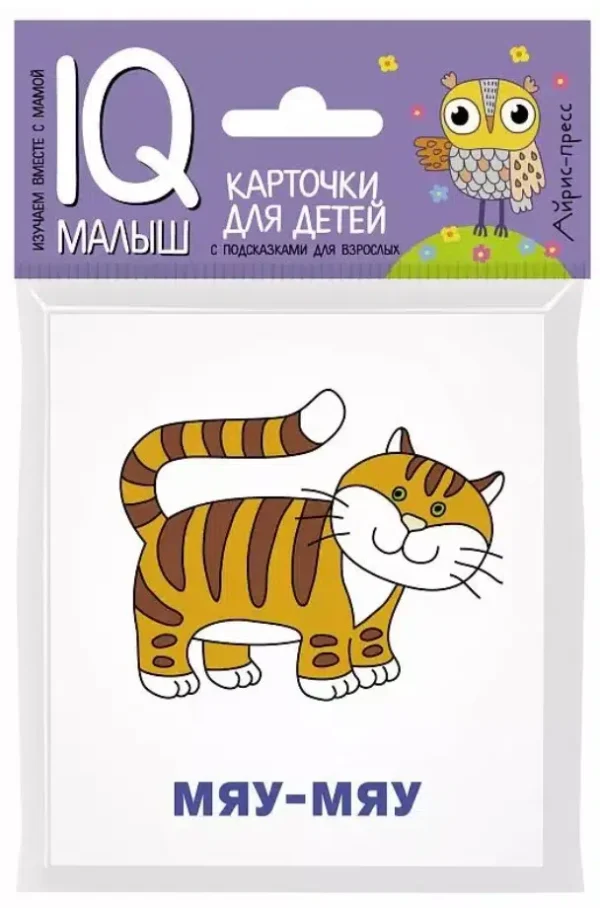 Умный малыш. Кто как кричит? Карточки для детей