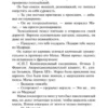 Жан-Поль Сартр: Возраст зрелости
