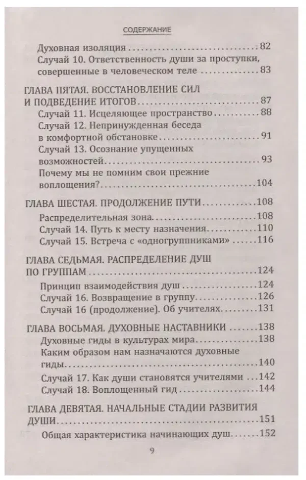 Джон Хьюстон: Жизнь после Смерти