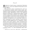 Эдит Уортон: Эпоха невинности
