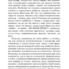 Эдит Уортон: Эпоха невинности