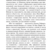 Эдит Уортон: Эпоха невинности