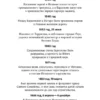 Барселона. Полная история города