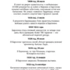 Барселона. Полная история города