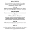 Барселона. Полная история города