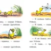 В. Сутеев: Цыпленок и утенок