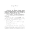 Платон: Диалоги. Апология Сократа