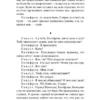 Платон: Диалоги. Апология Сократа