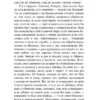 Платон: Диалоги. Апология Сократа