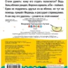 В. Сутеев: Яблоко