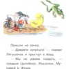 В. Сутеев: Кораблик