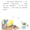 В. Сутеев: Кораблик