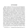 Махатма Ганди: Моя жизнь