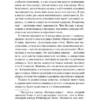 Махатма Ганди: Моя жизнь