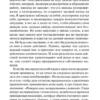 Махатма Ганди: Моя жизнь